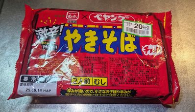 ペヤング激辛やきそばチルド実食レポート