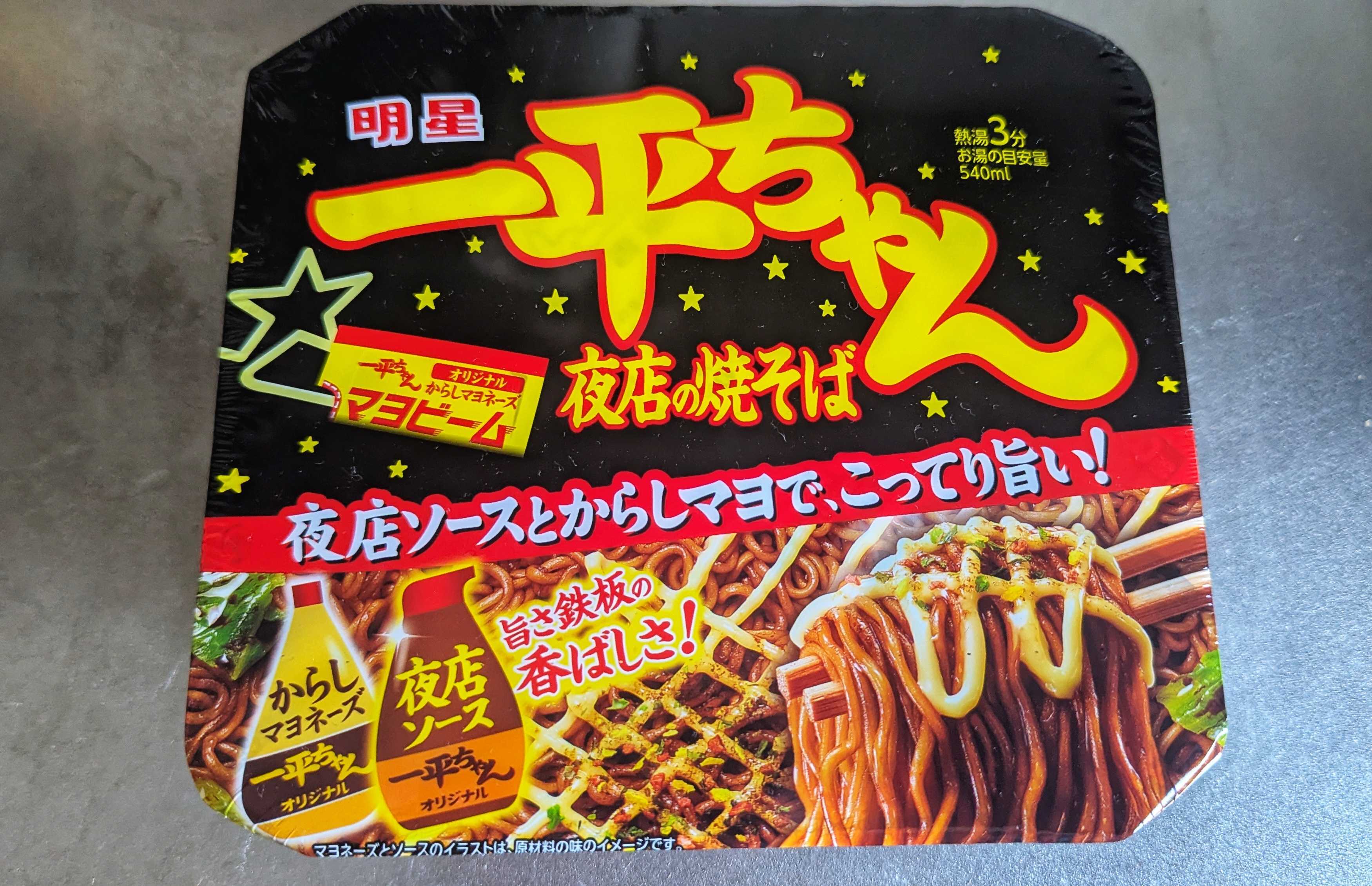 カップ焼きそばのBIG3(明星一平ちゃん)